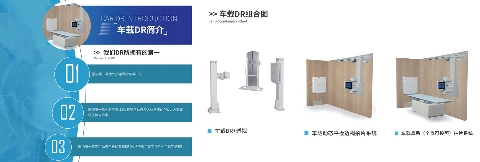 体检车厂家-广州市91免费看视频医疗设备股份有限公司