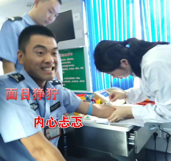 疼skr人！警察在移动献血车上的表情包亮了